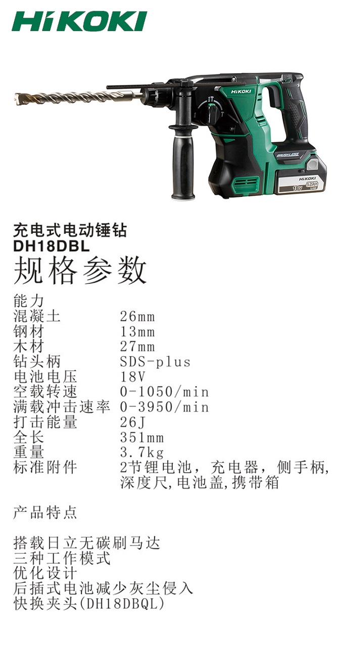高壹充电电锤钻DH18DBL18V双电.jpg