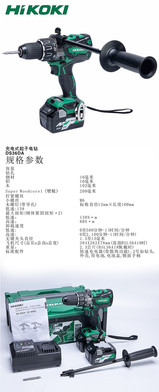 高壹充电电钻DS36DA 36V无刷双电.jpg